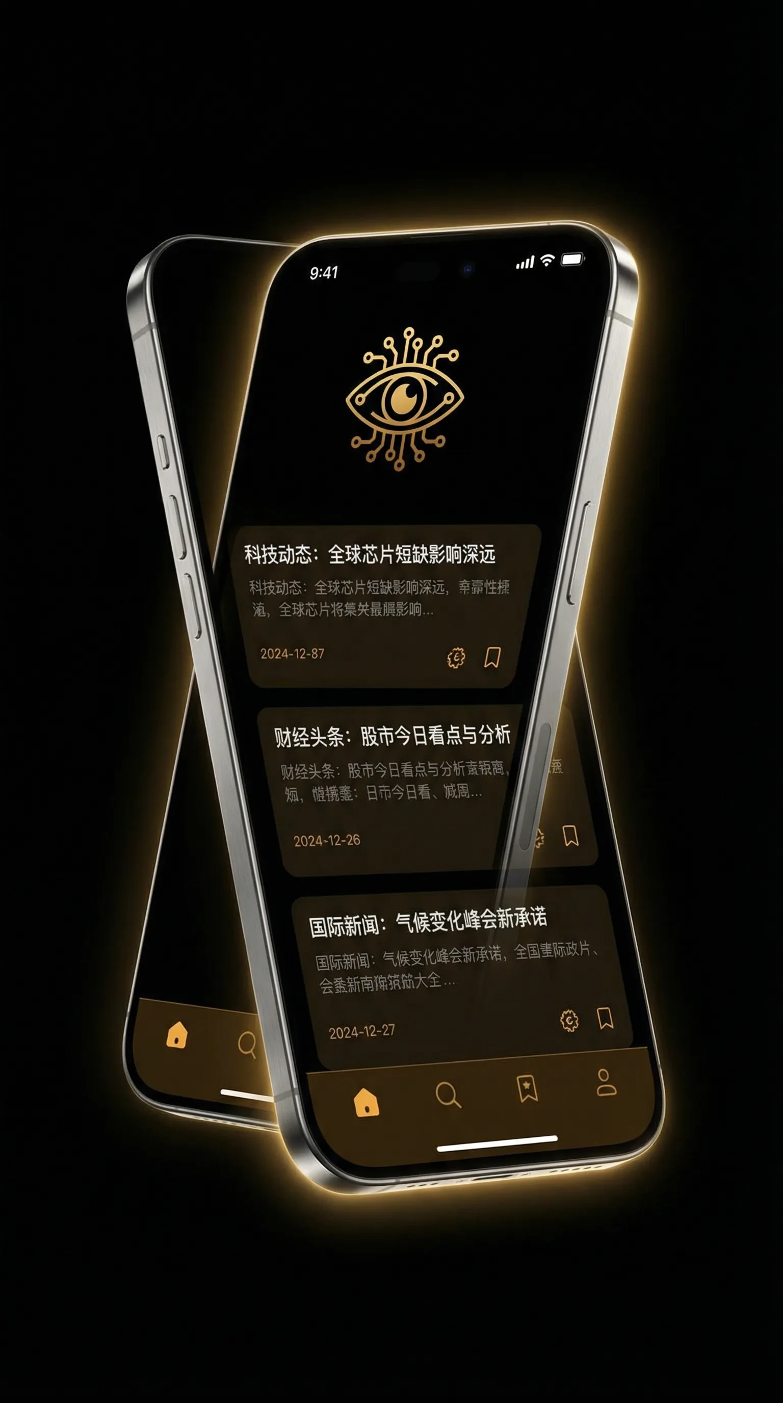 蜜汁涩漫 - 移动端情报客户端界面